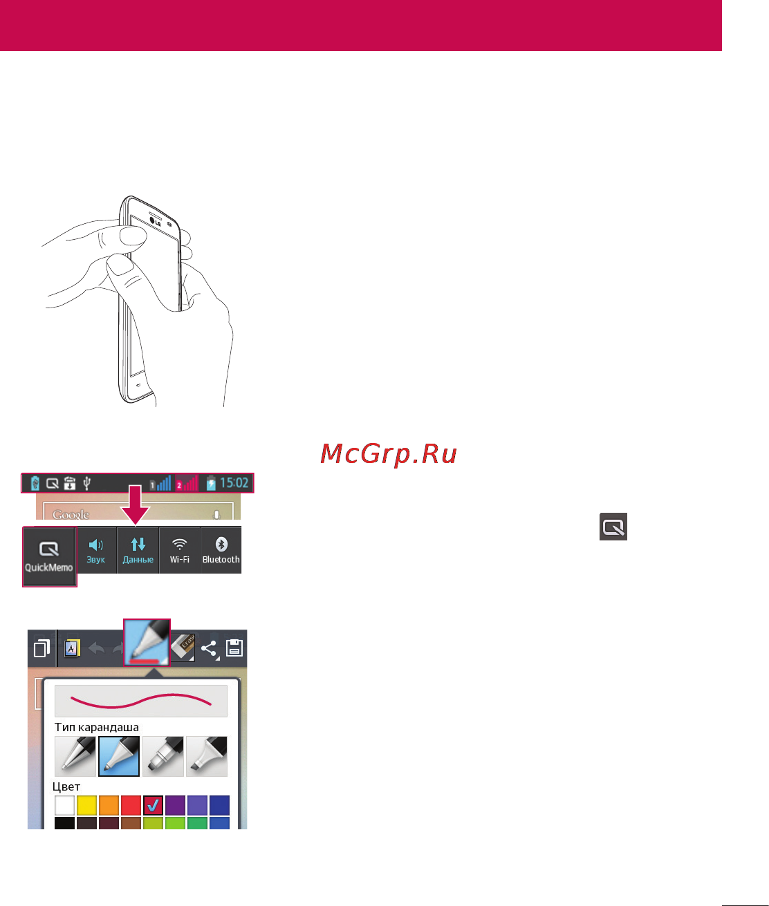 LG LGE445 Optimus L4 Dual [65/236] Функция quickmemo
