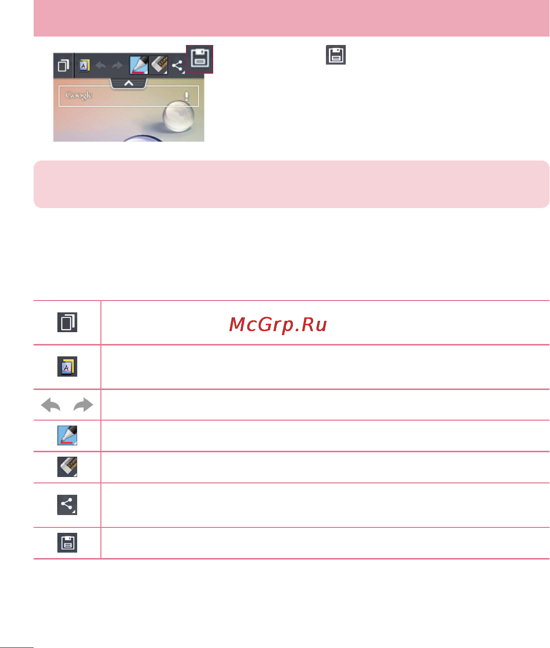 LG LGE445 Optimus L4 Dual [66/236] Использование параметров quickmemo
