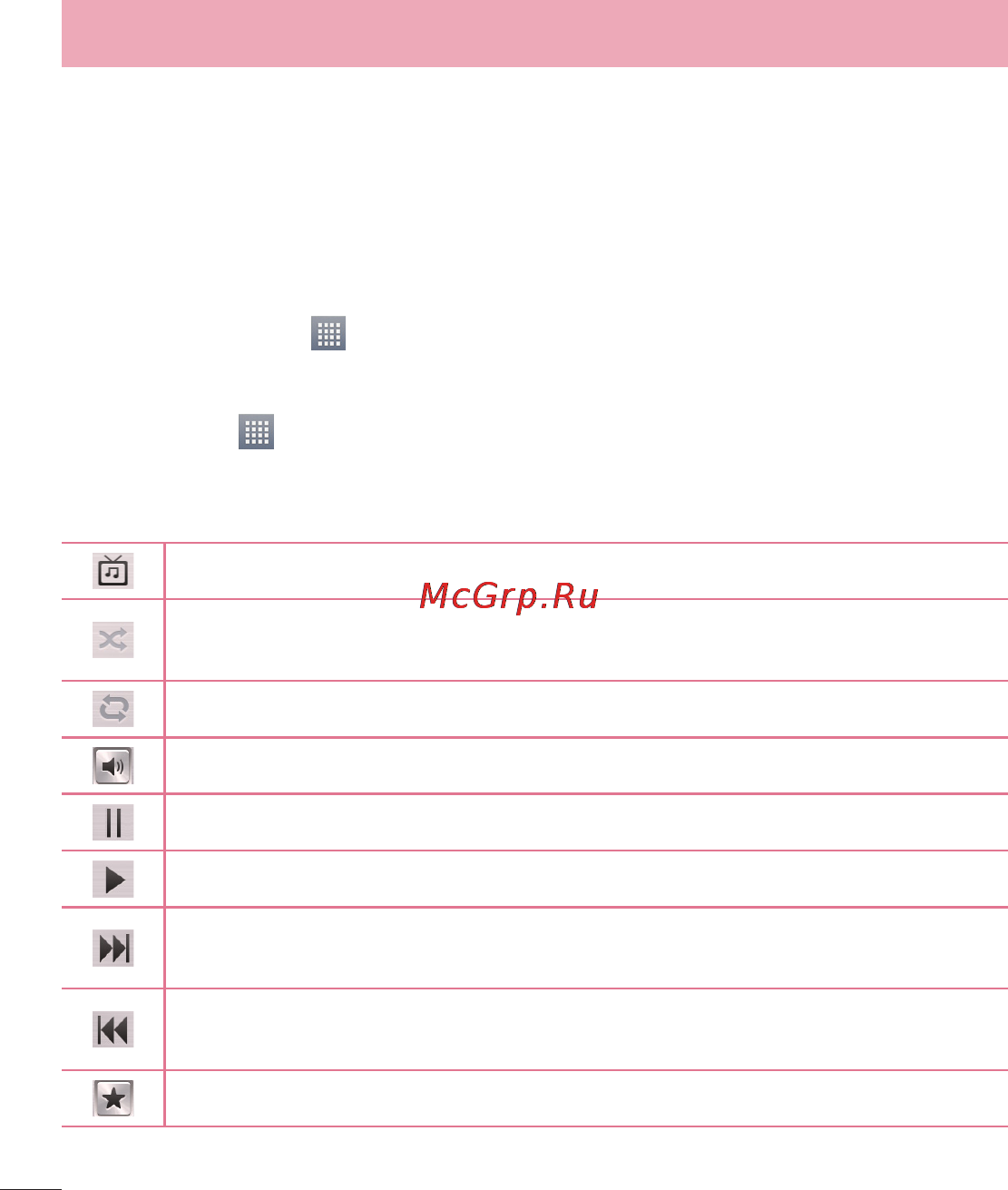 LG LGE445 Optimus L4 Dual [72/236] Музыка