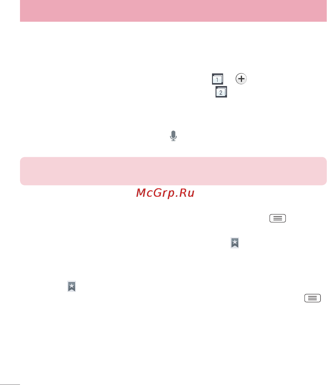 LG LGE445 Optimus L4 Dual [80/236] Просмотр веб страниц