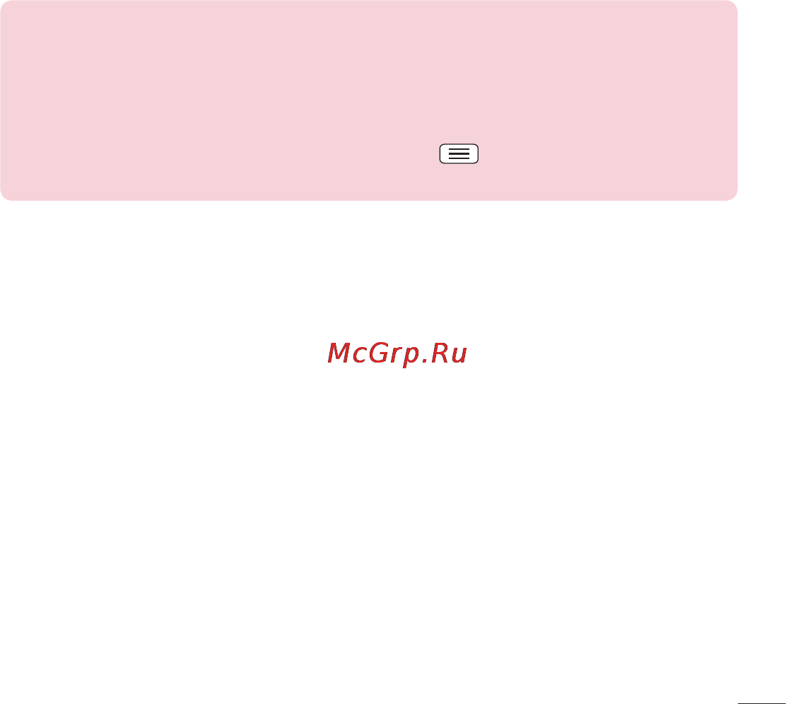 LG LGE445 Optimus L4 Dual Инструкция по эксплуатации онлайн [83/236] 81751