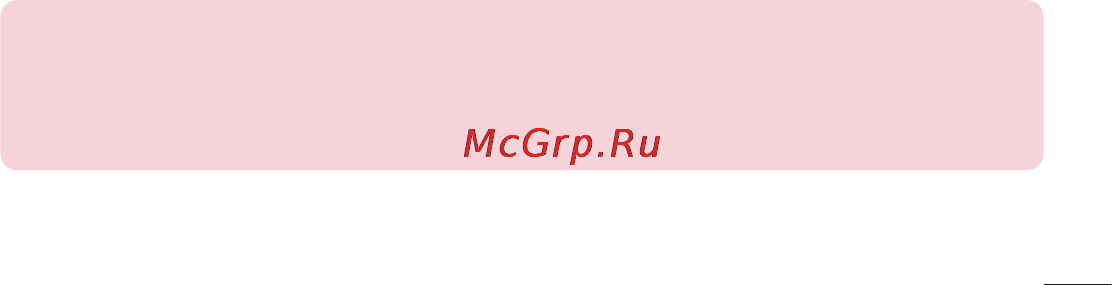 LG LGE445 Optimus L4 Dual Инструкция по эксплуатации онлайн [93/236] 81751