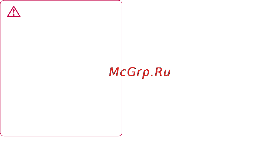 LG LGP698 Optimus Link Dual [119/260] Догляд та технічне обслуговування