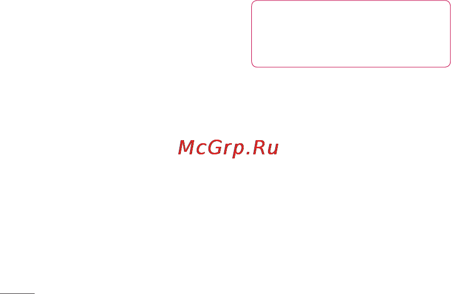 LG LGP698 Optimus Link Dual [122/260] Рекомендації щодо безпеки та ефективного використання