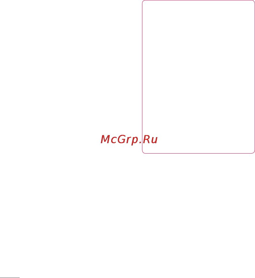 LG LGP698 Optimus Link Dual [212/260] Оновлення програмного забезпечення