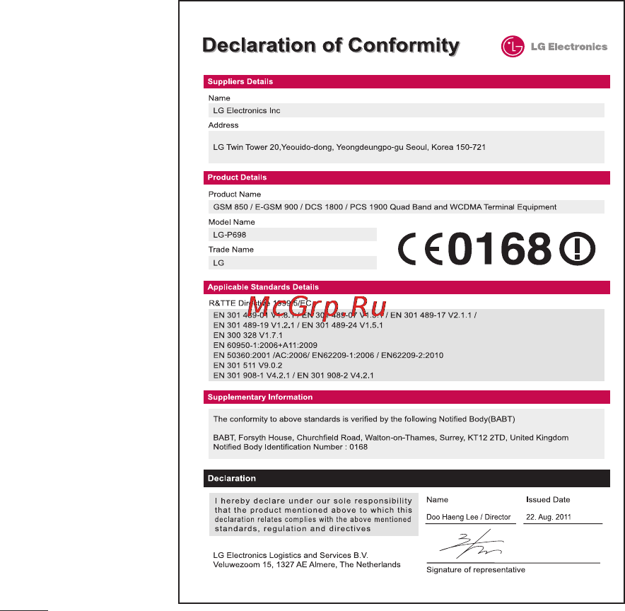 LG LGP698 Optimus Link Dual [214/260] Технічні дані