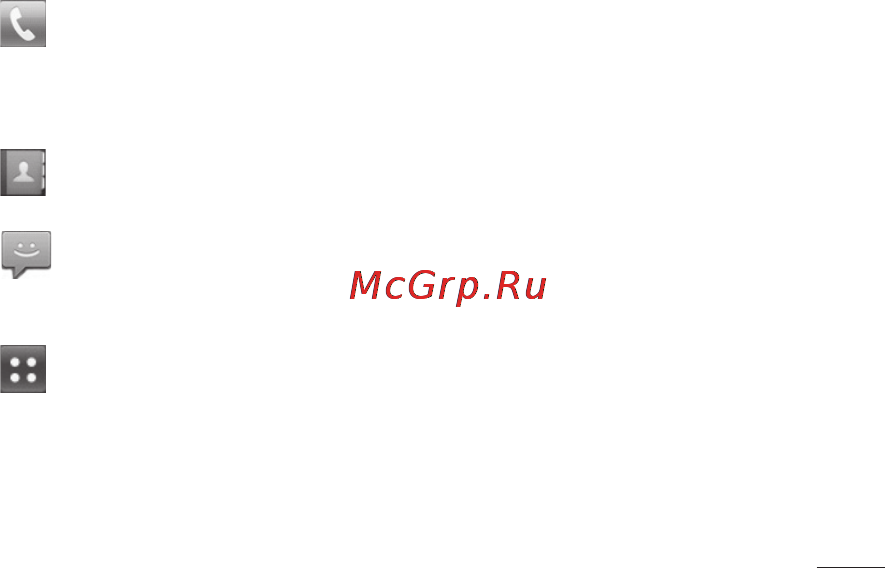 LG LGP698 Optimus Link Dual [37/260] Добавление виджетов на главный экран