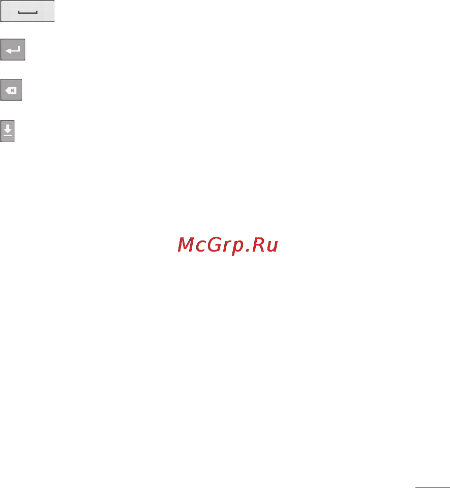LG LGP698 Optimus Link Dual [43/260] Ввод букв с диакритикой