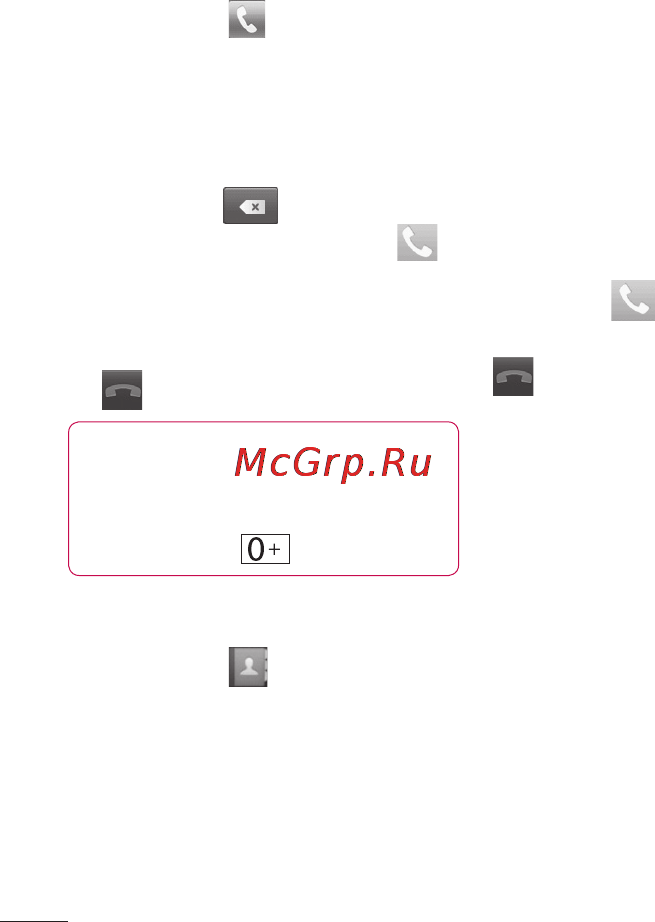 LG LGP698 Optimus Link Dual [46/260] Вызовы