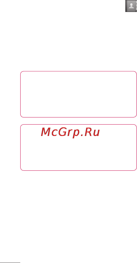LG LGP698 Optimus Link Dual [48/260] Вызовы