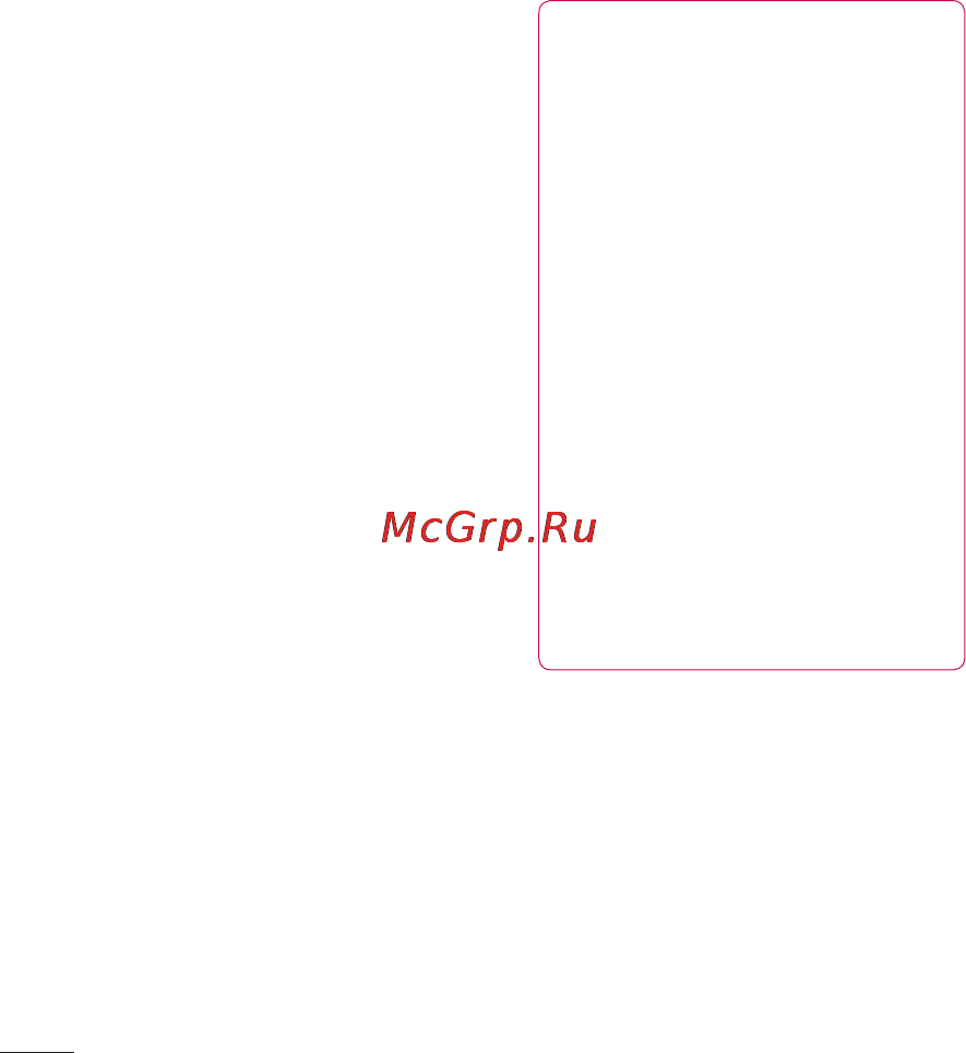 LG LGP698 Optimus Link Dual [84/260] Настройки