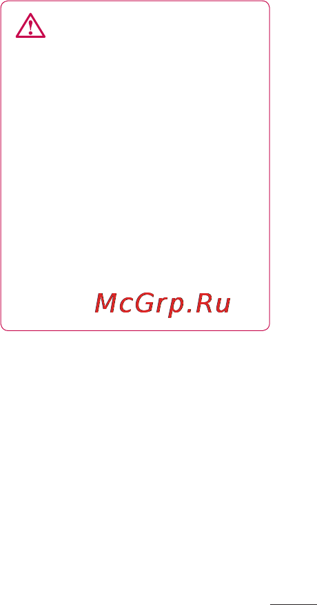 LG LGP698 Optimus Link Dual [9/260] Уход и техническое обслуживание
