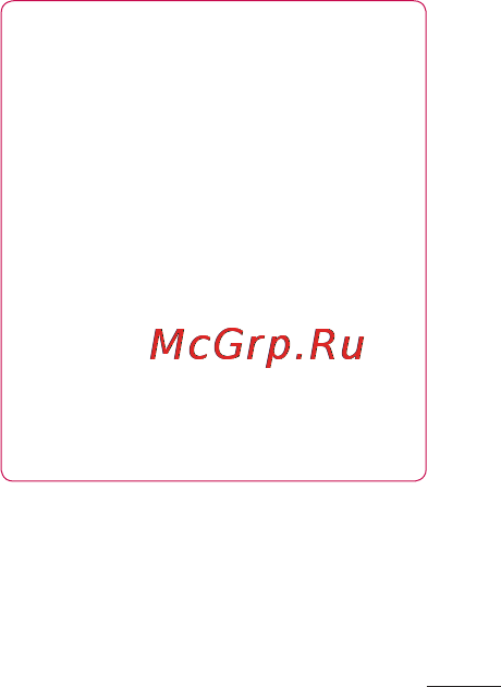 LG LGP698 Optimus Link Dual Инструкция по эксплуатации онлайн [99/260] 81754