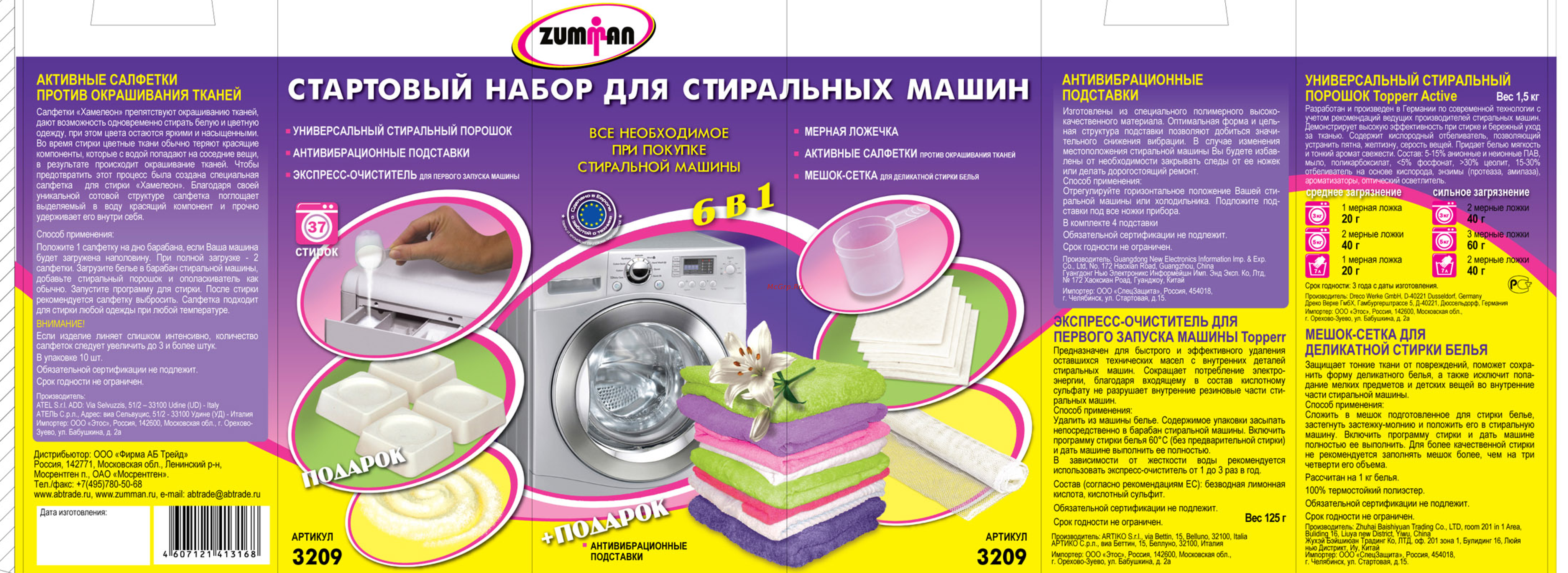 Zumman 3209 Инструкция по эксплуатации онлайн