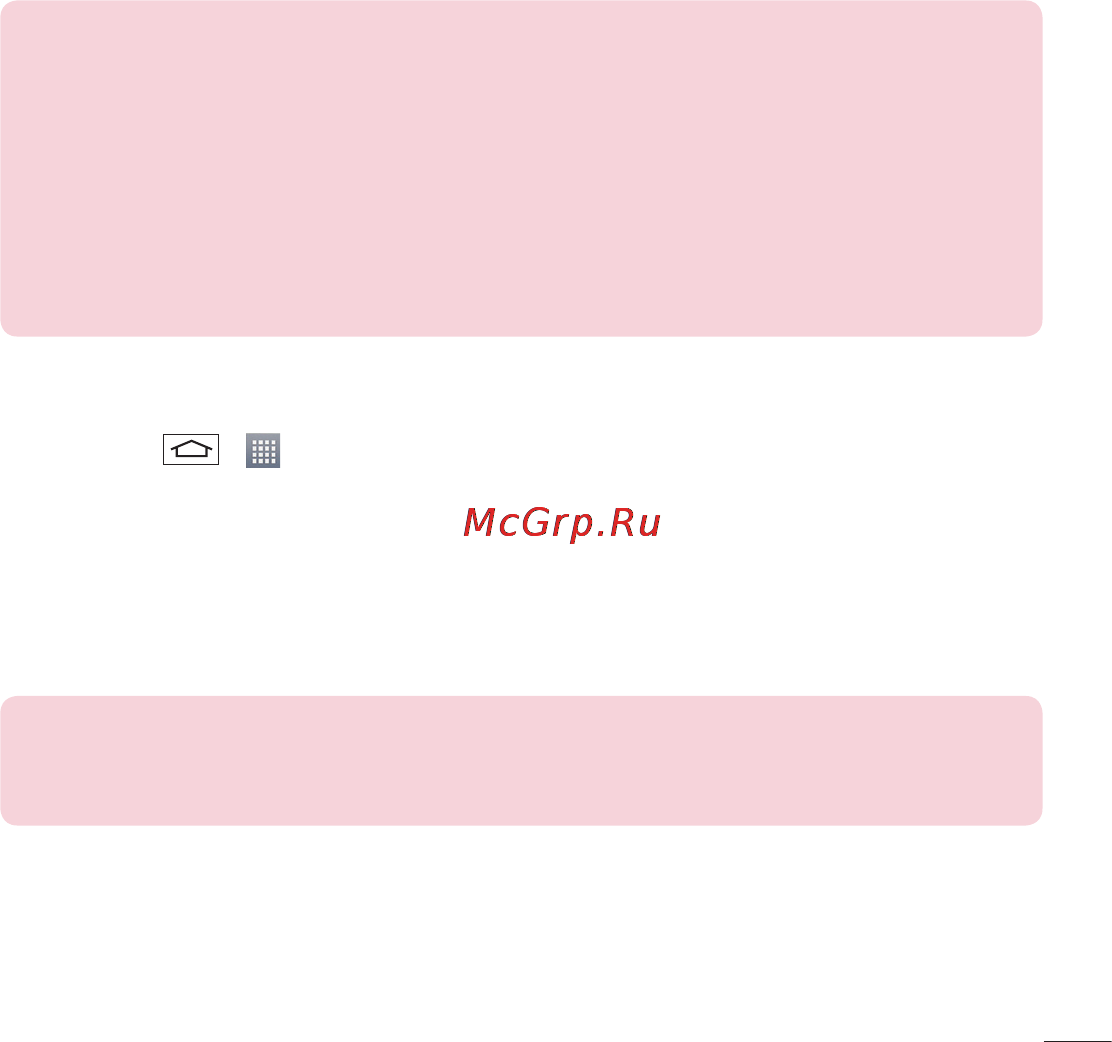LG LGD618 G2 mini [145/424] Bluetooth