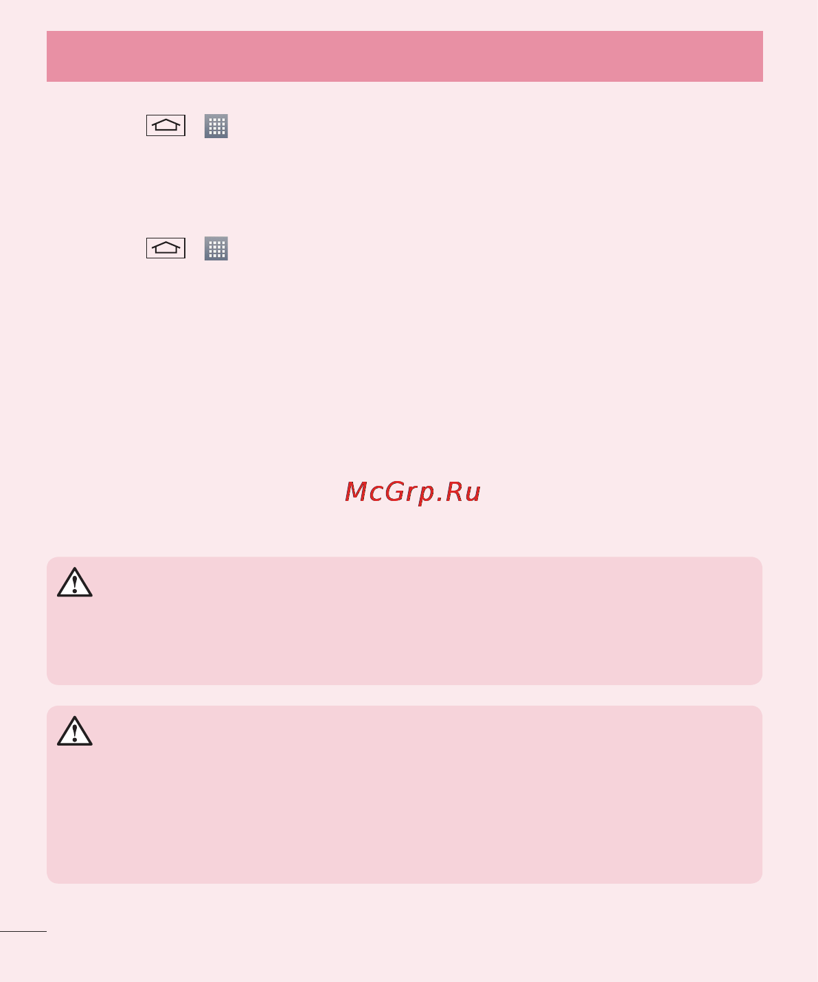 LG D618 G2 mini [16/424] Важное примечание