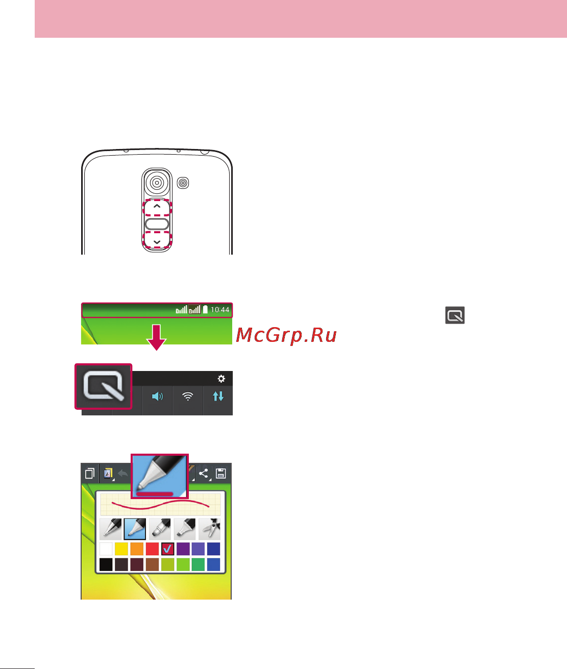 LG LGD618 G2 mini [170/424] Функція