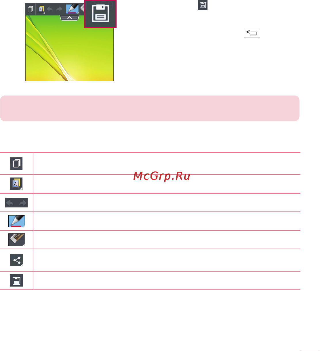 LG LGD618 G2 mini [171/424] Використання параметрів quickmemo