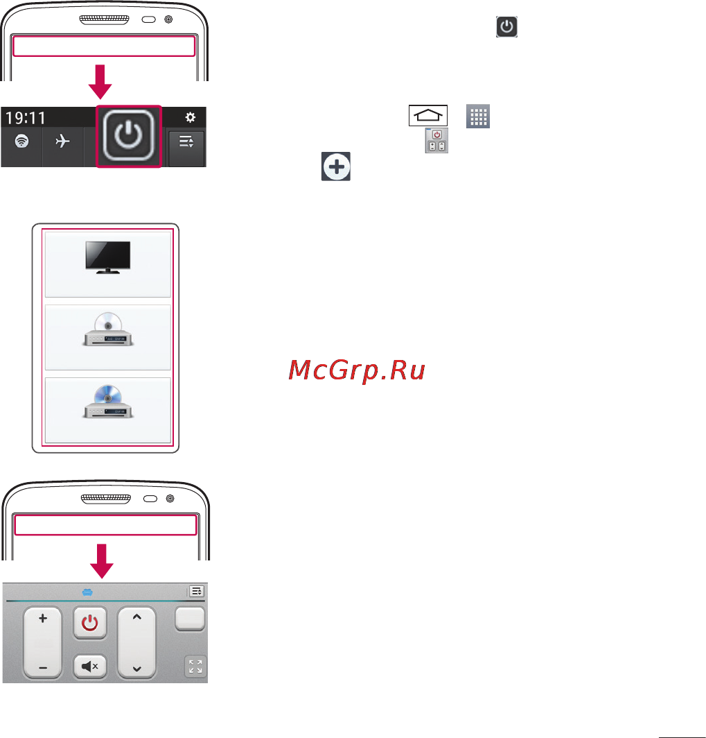 LG D618 G2 mini [173/424] Quickremote