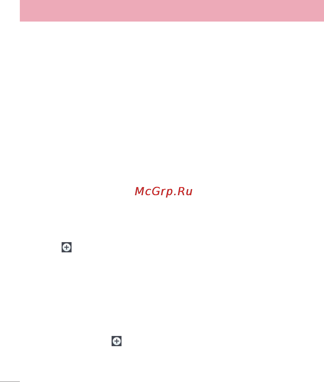 LG D618 G2 mini [192/424] Звук