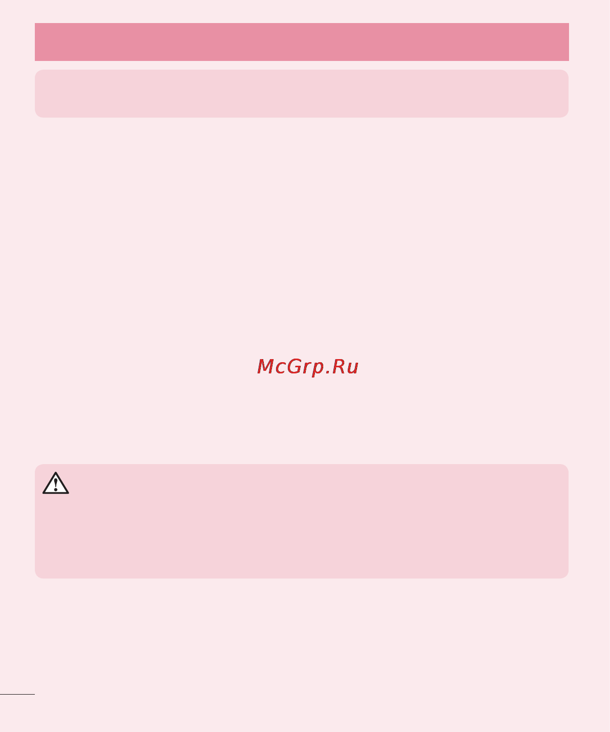 LG D618 G2 mini Инструкция по эксплуатации онлайн [234/424] 81757