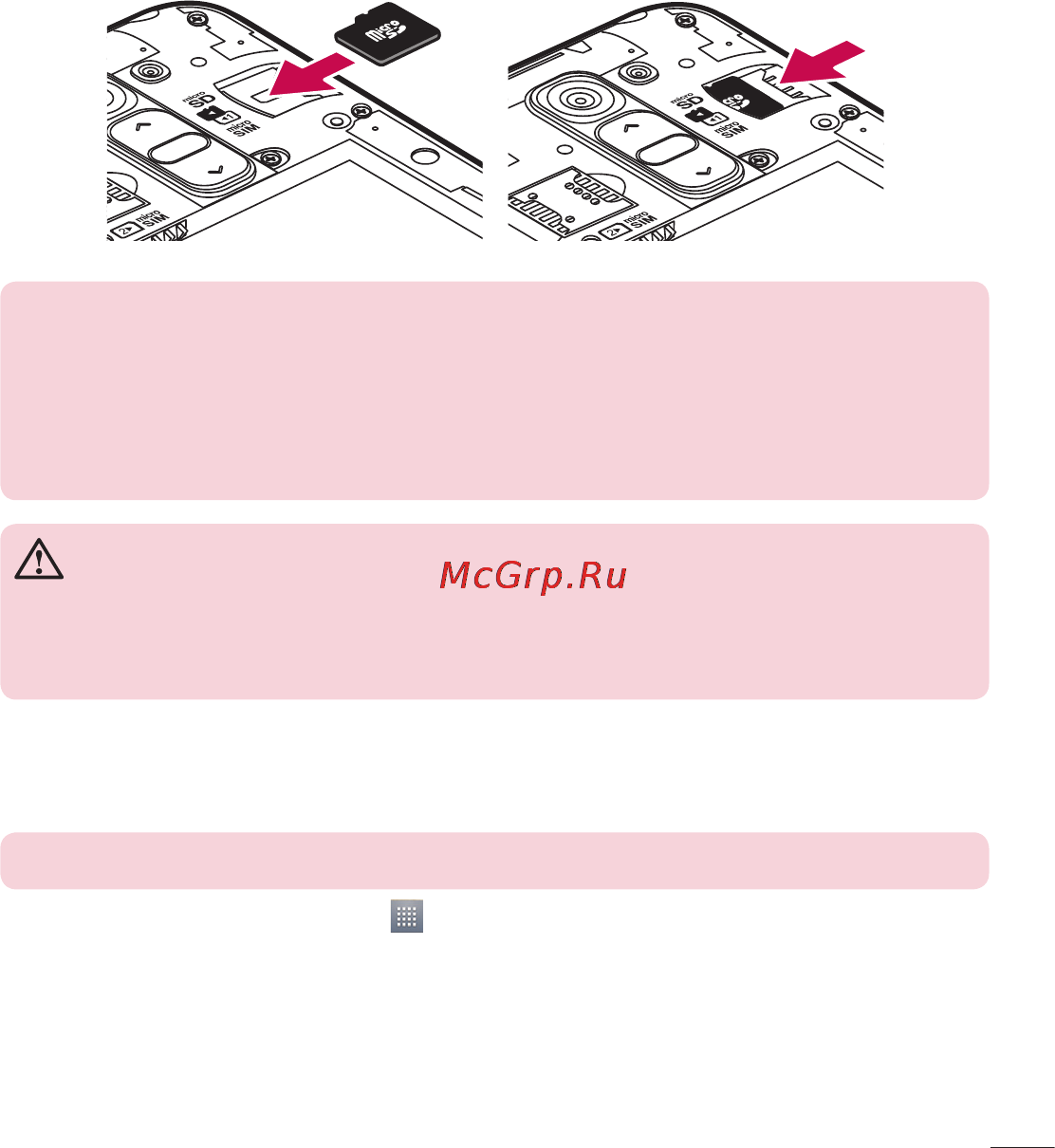 LG D618 G2 mini Инструкция по эксплуатации онлайн [243/424] 81757