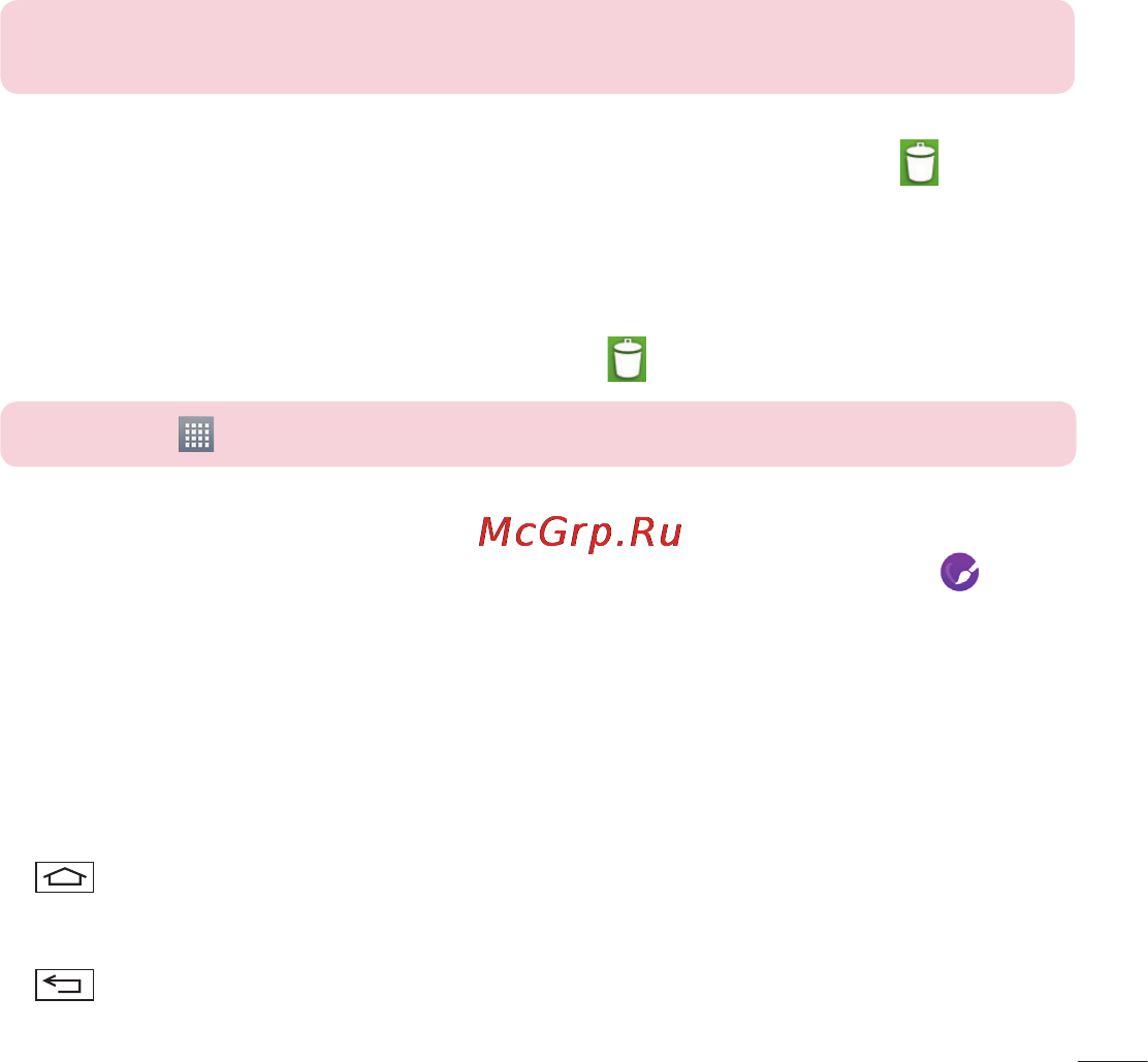 LG D618 G2 mini [247/424] Жақында пайдаланылған қолданбаларға оралу