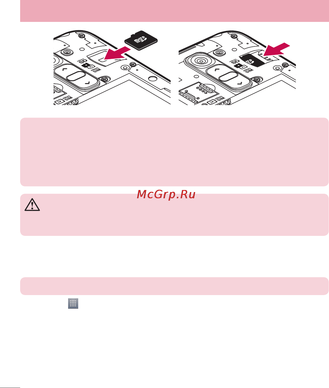 LG D618 G2 mini [26/424] Знакомство с телефоном