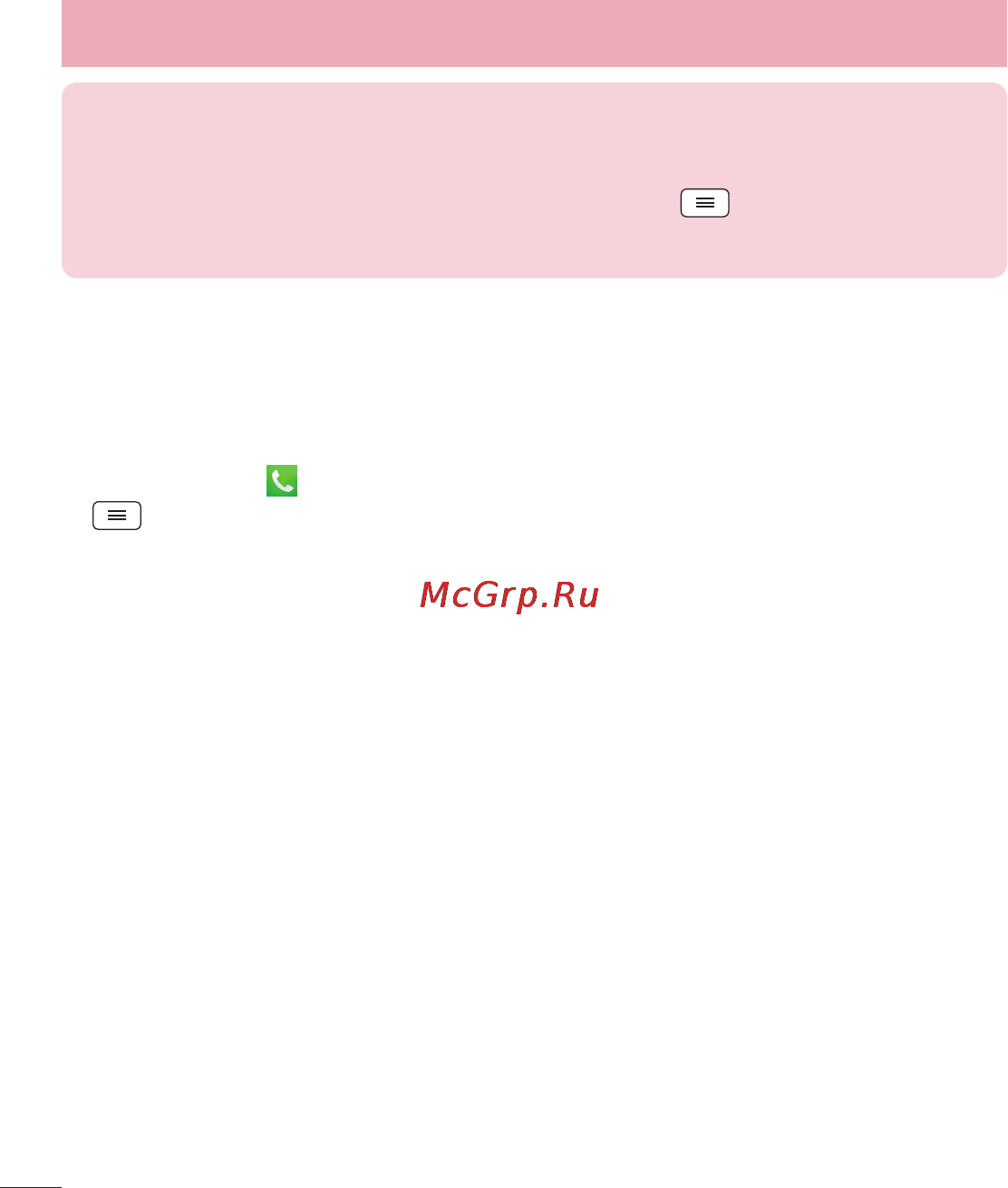LG D618 G2 mini [262/424] Қоңырау баптаулары