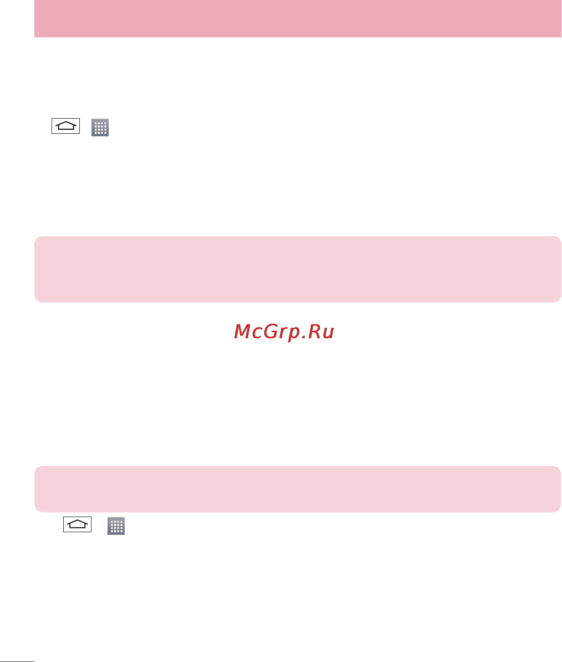 LG LGD618 G2 mini [278/424] Plug pop