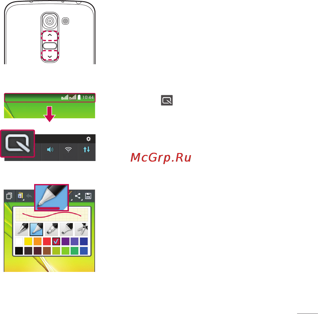 LG LGD618 G2 mini [279/424] Quickmemo