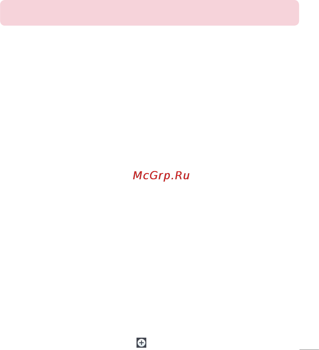 LG LGD618 G2 mini [301/424] Дыбыс