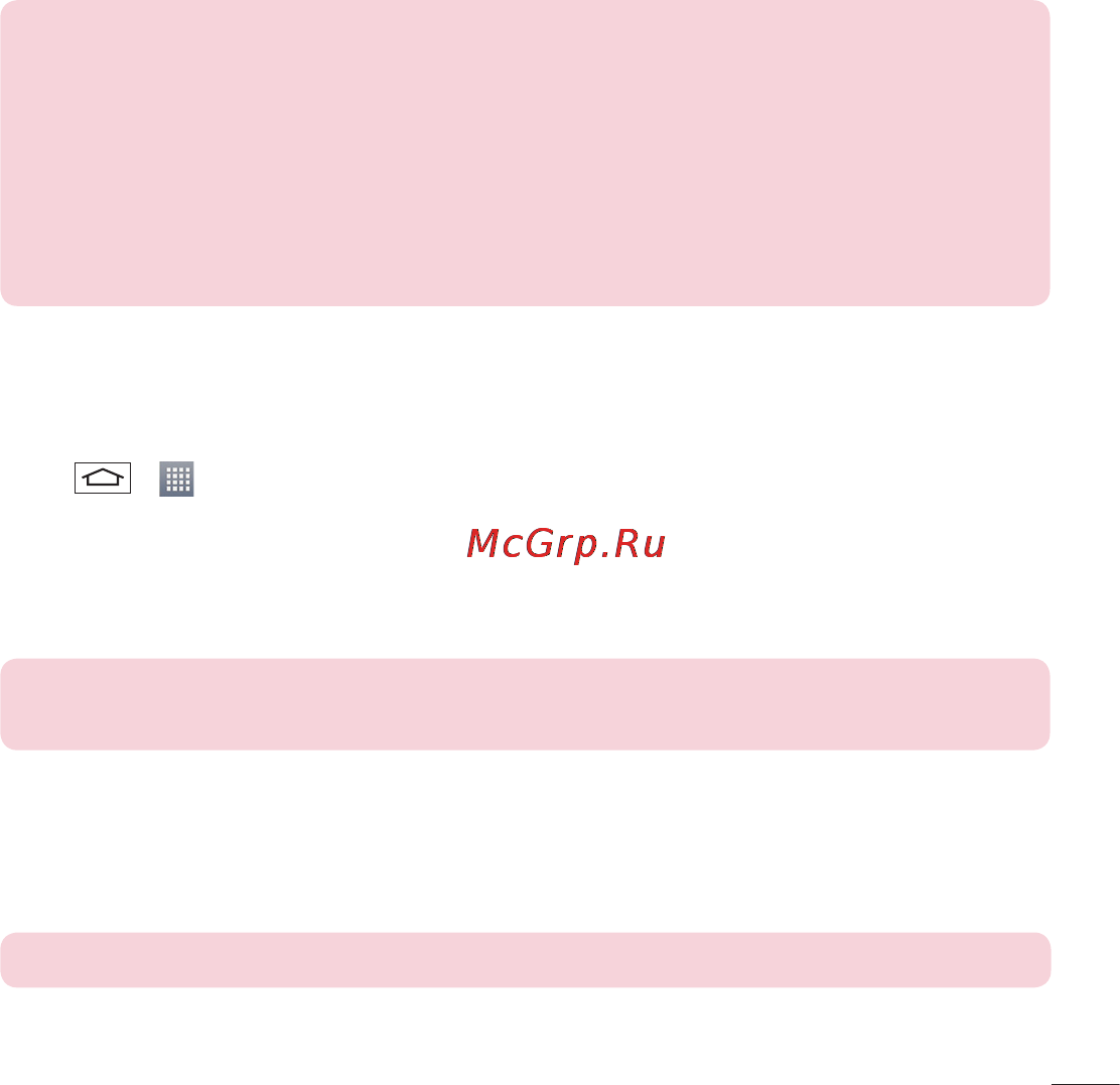 LG D618 G2 mini [361/424] Bluetooth