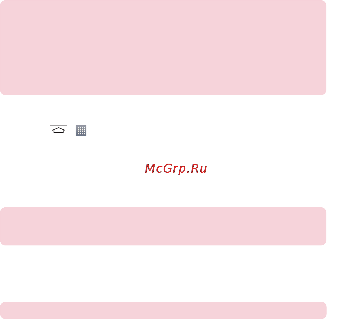 LG LGD618 G2 mini [37/424] Bluetooth