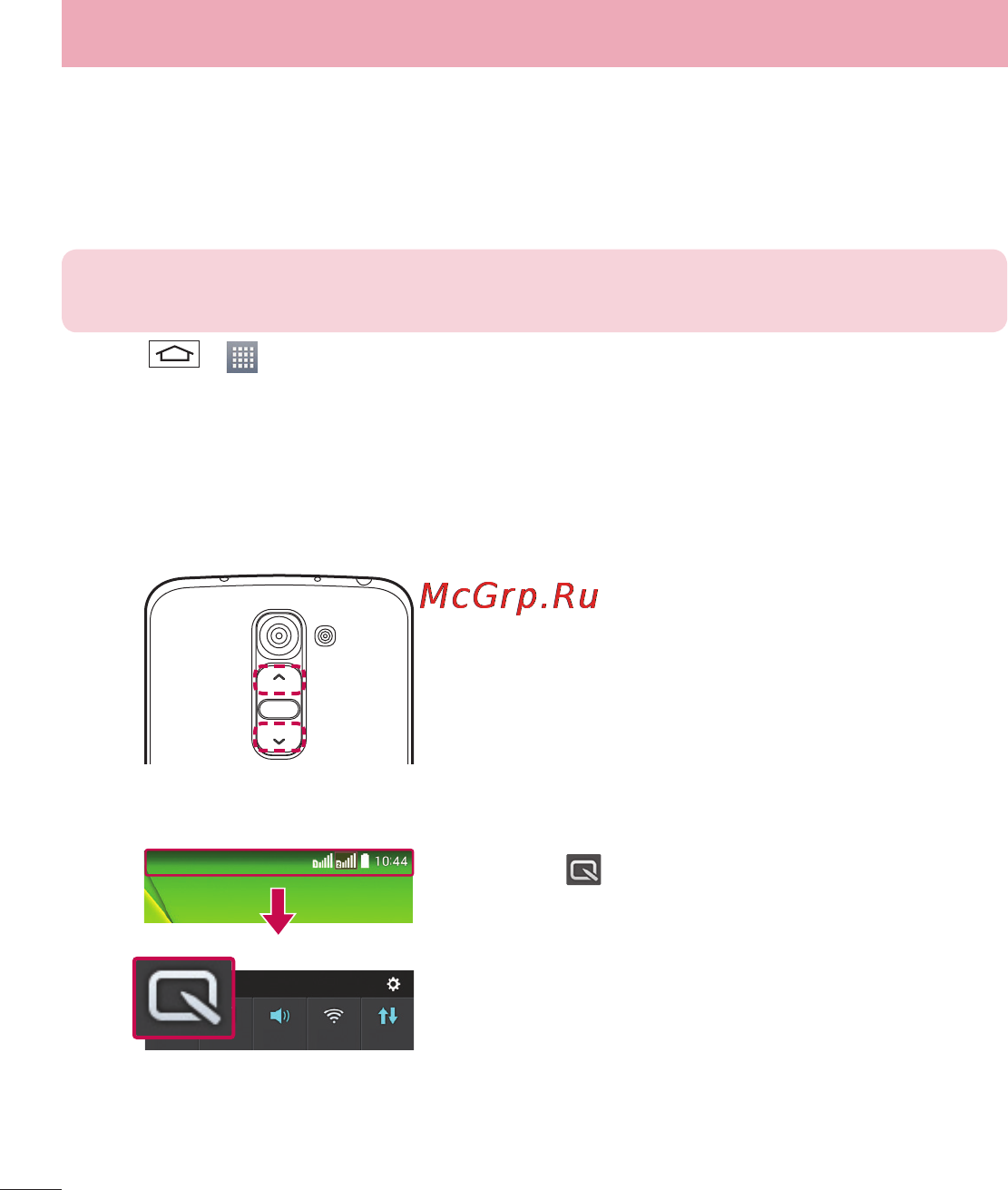 LG LGD618 G2 mini [382/424] Plug pop