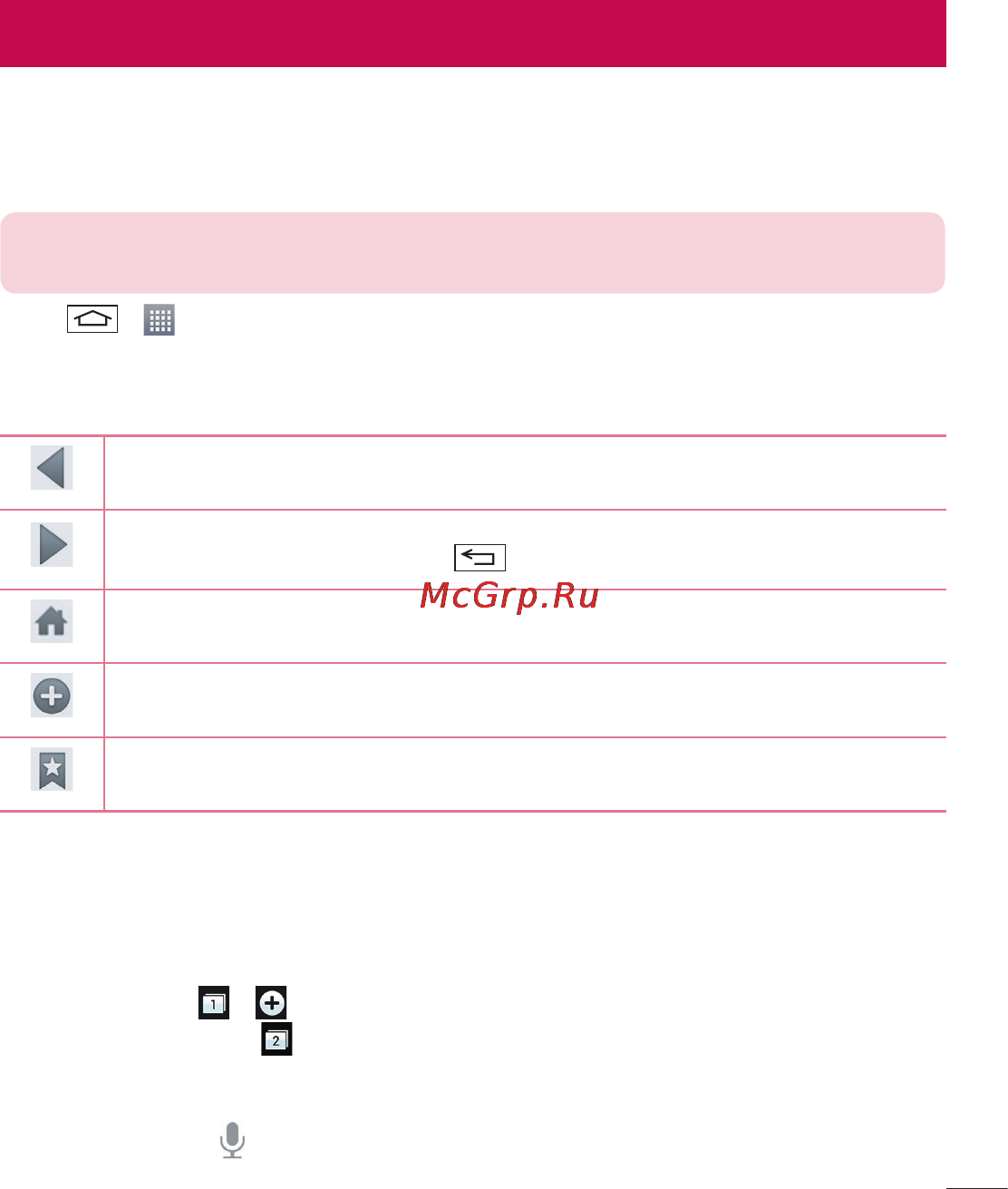 LG LGD618 G2 mini [397/424] Internet