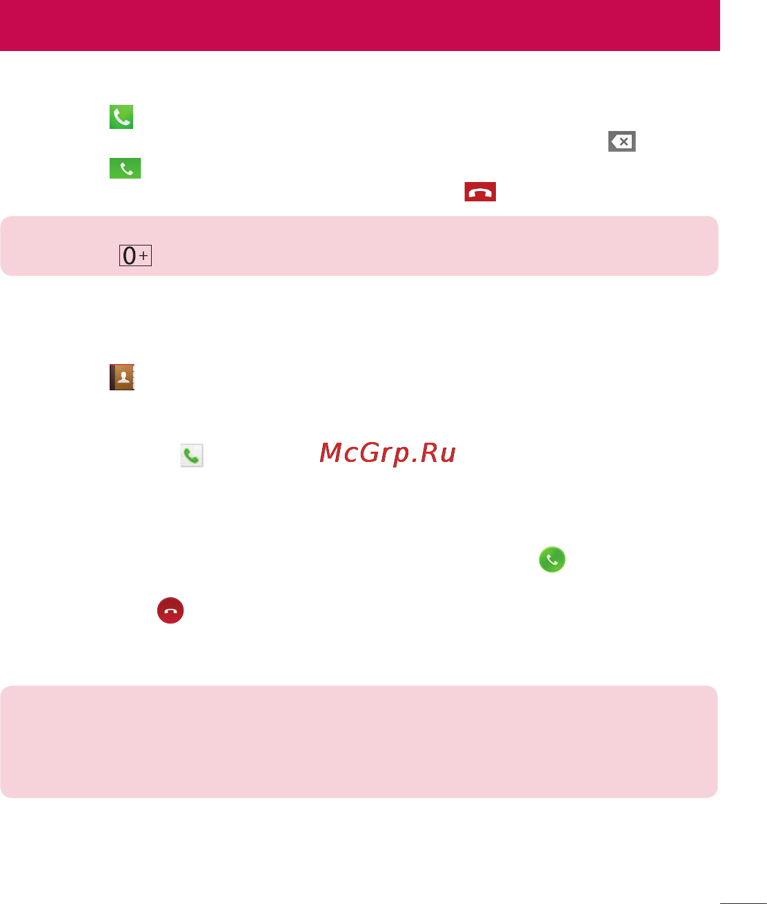 LG D618 G2 mini [43/424] Вызовы