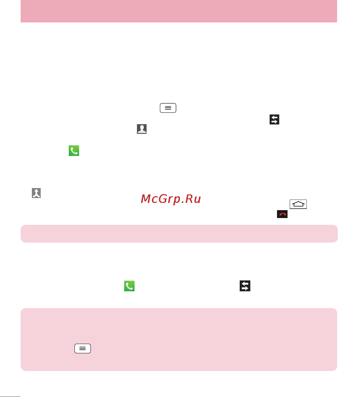 LG D618 G2 mini [44/424] Настройка громкости вызова