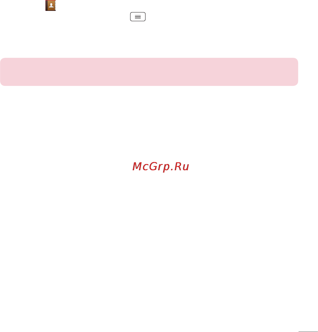 LG LGD618 G2 mini [47/424] Создание группы