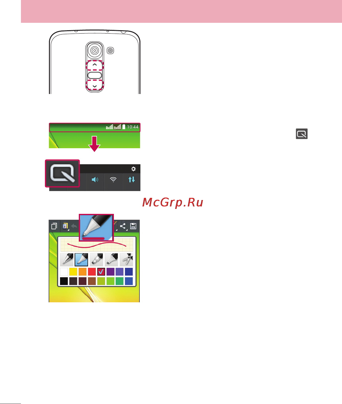 LG LGD618 G2 mini [62/424] Функция