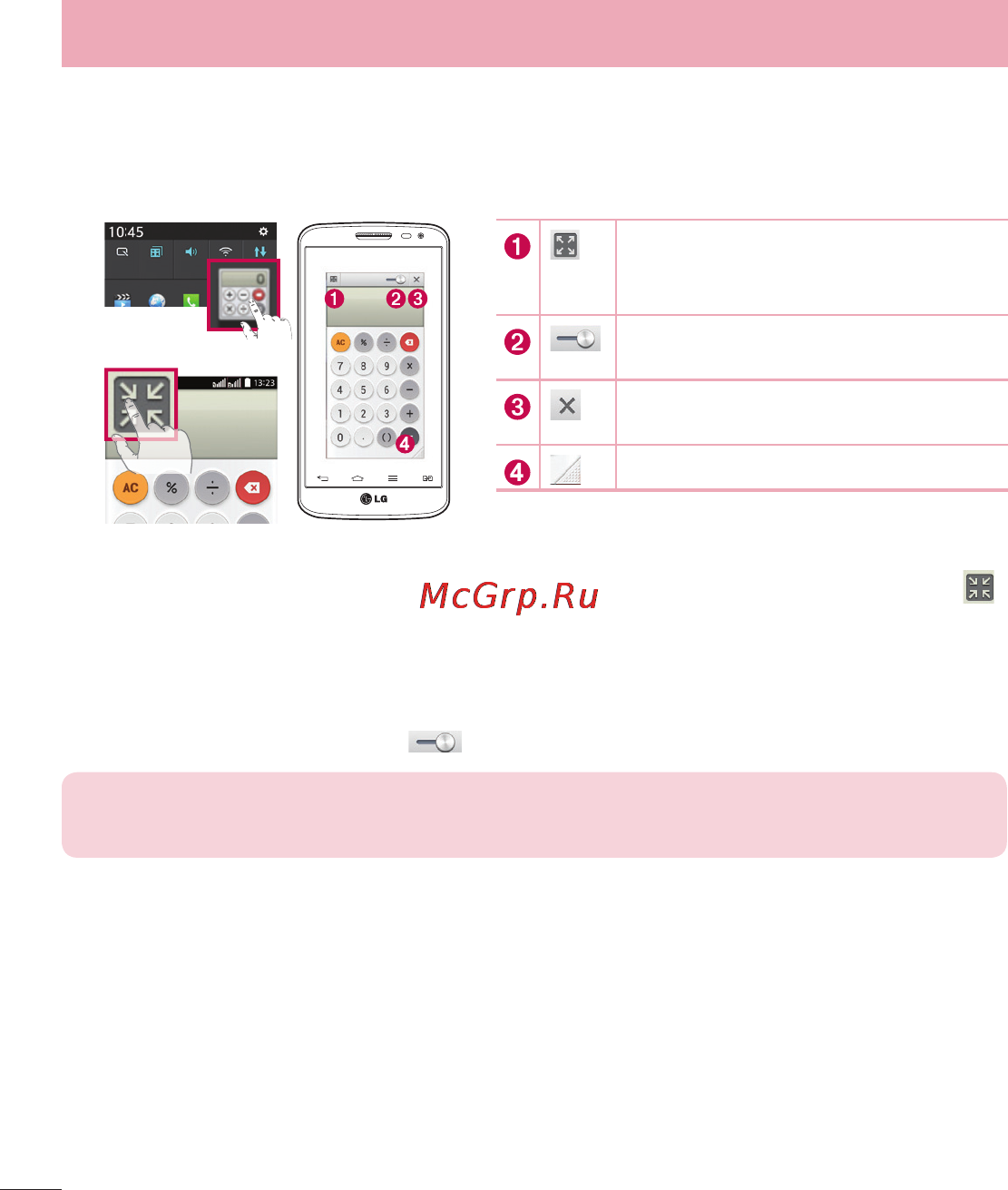 LG LGD618 G2 mini [64/424] Qslide