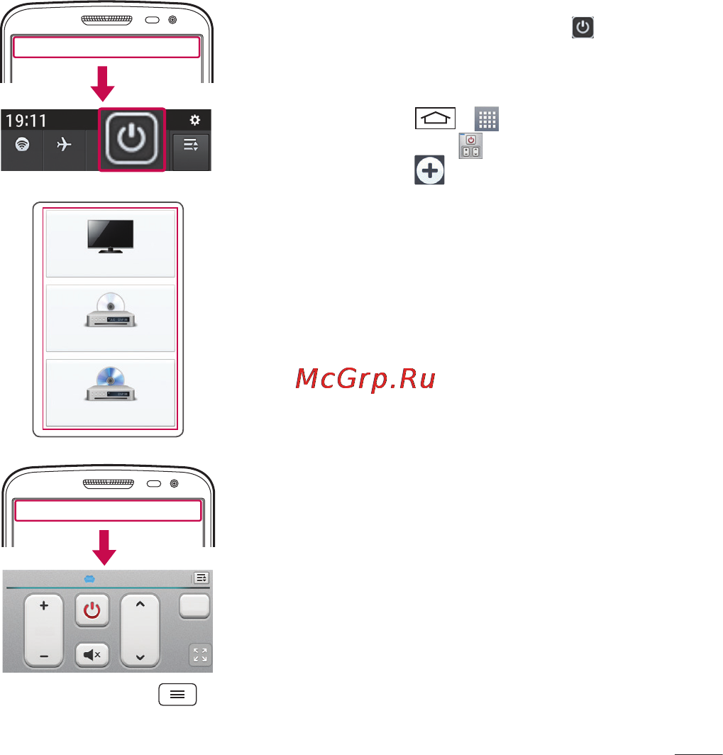 LG D618 G2 mini [65/424] Quickremote