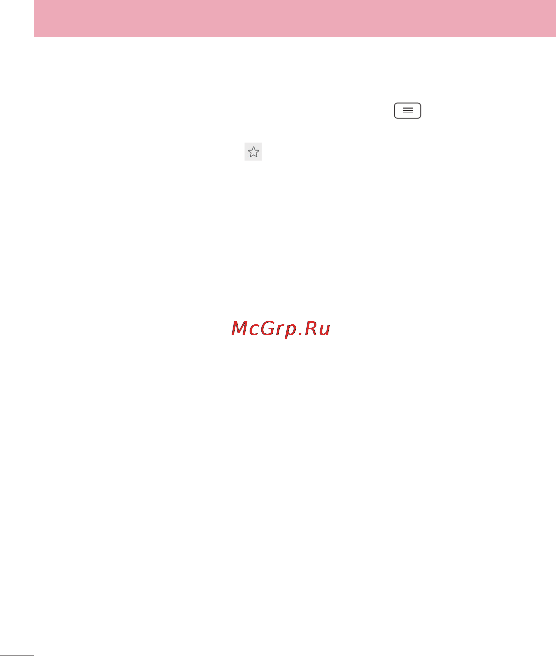 LG LGD618 G2 mini [80/424] Синхронизация с другими устройствами
