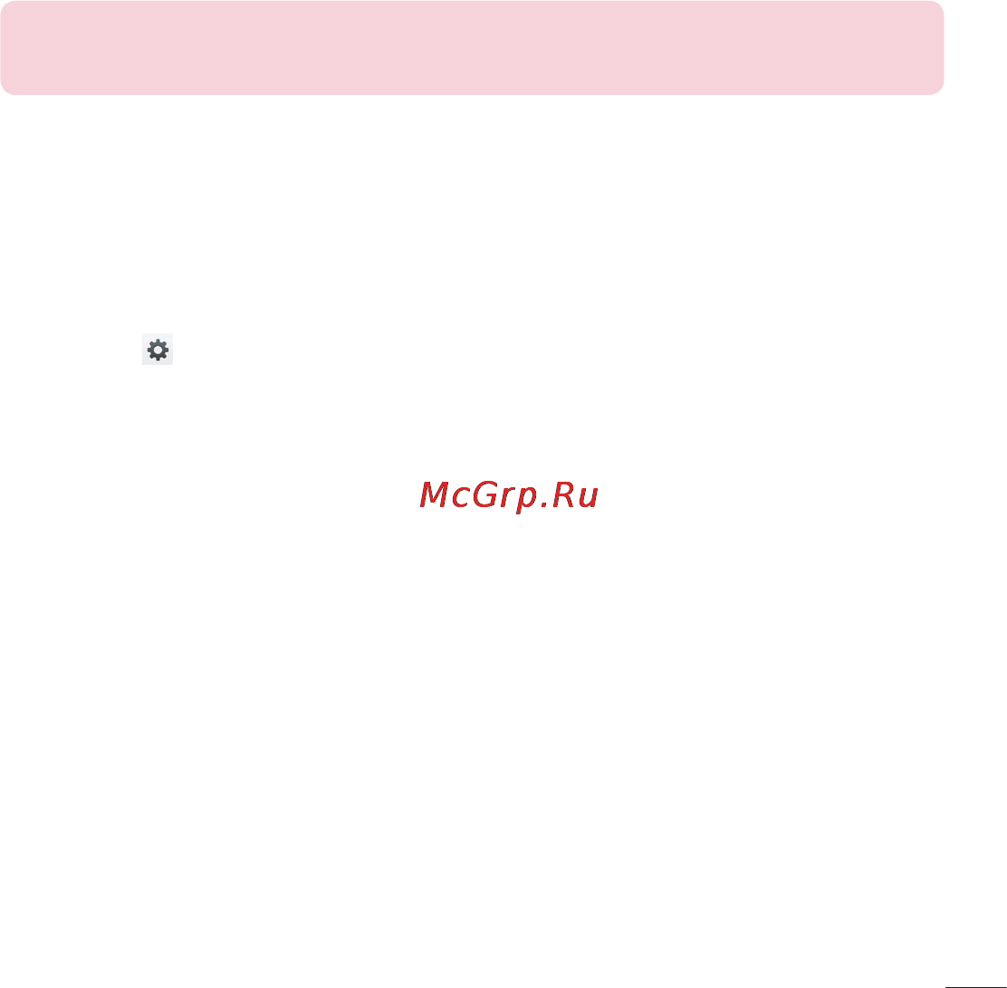 LG E988 Optimus G Pro Инструкция по эксплуатации онлайн [107/524] 81760