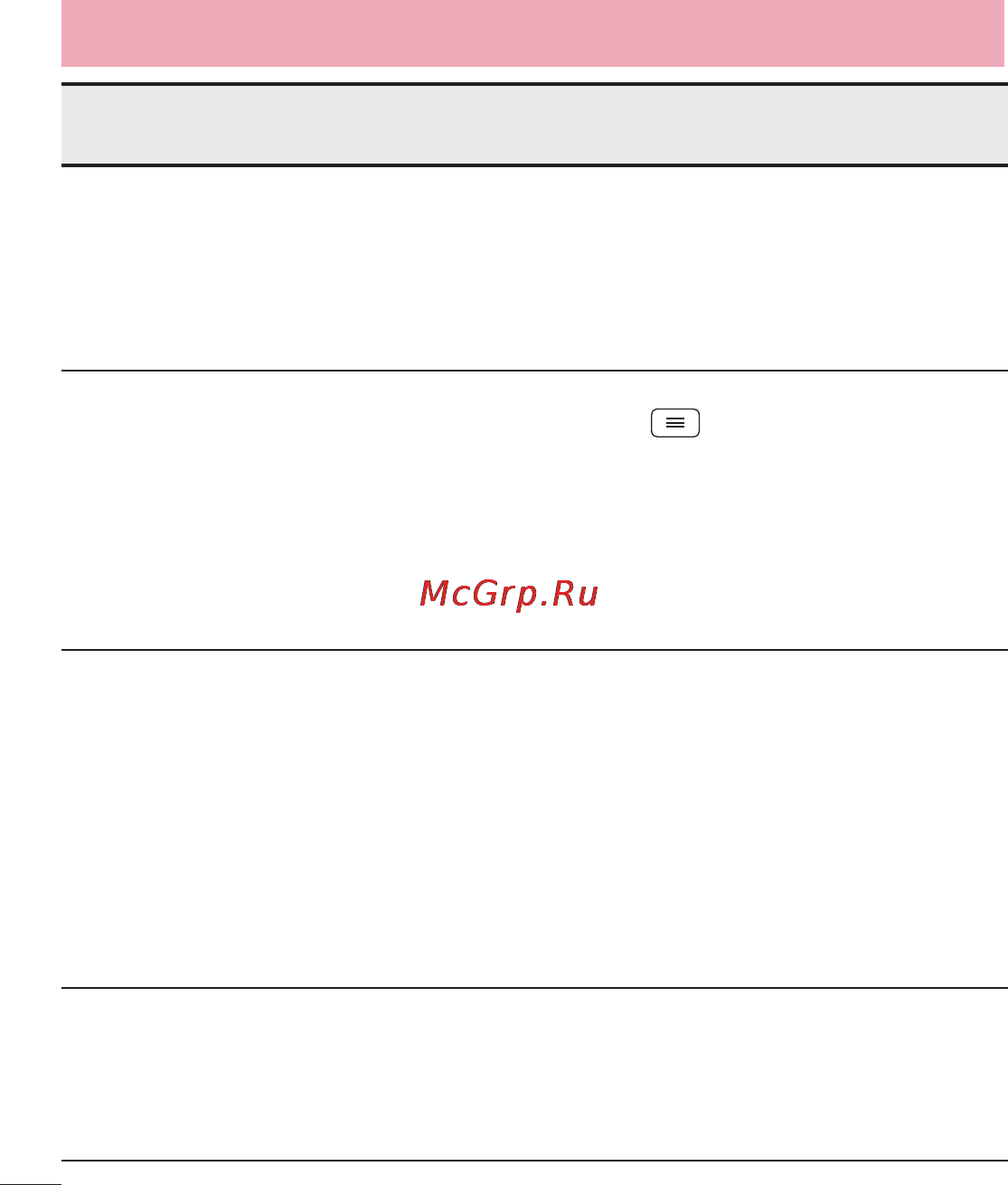 LG LGE988 Optimus G Pro [134/524] Часто задаваемые вопросы