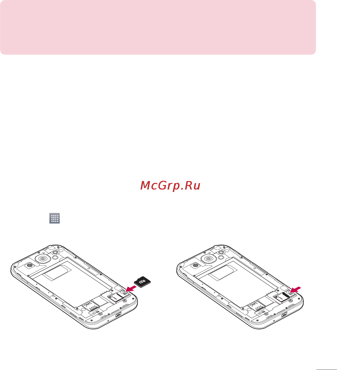 LG LGE988 Optimus G Pro [163/524] Використання карти пам яті