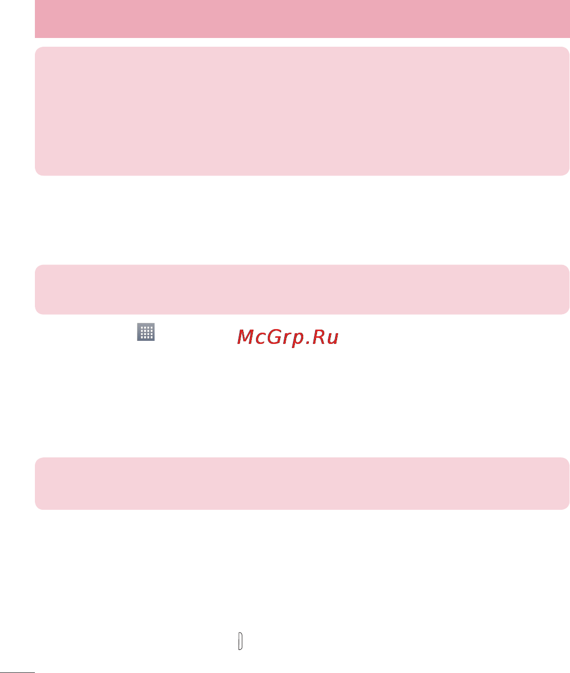 LG E988 Optimus G Pro [164/524] Блокування та розблокування екрана