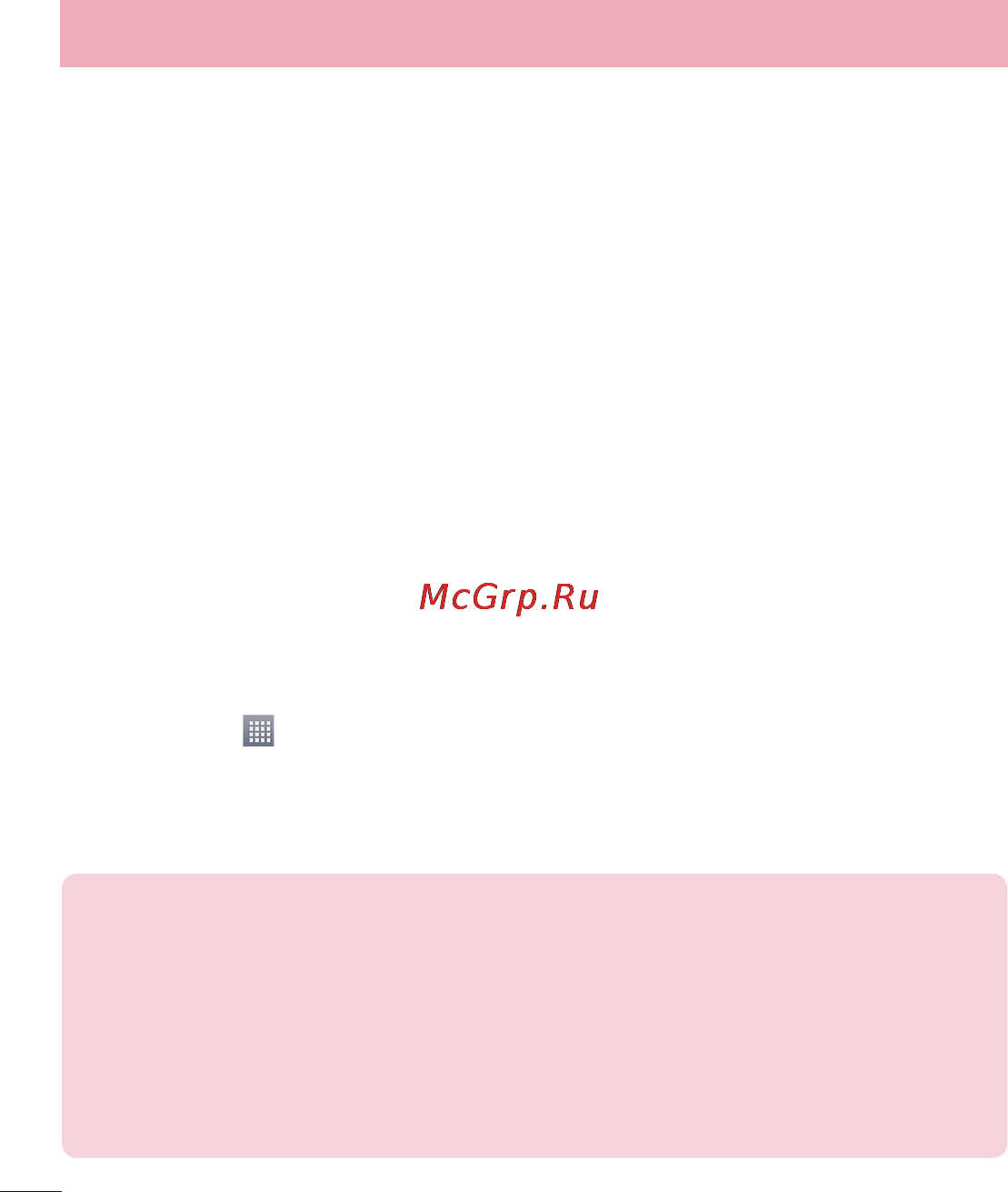 LG E988 Optimus G Pro [178/524] Спільне використання з єднання телефону для передачі даних