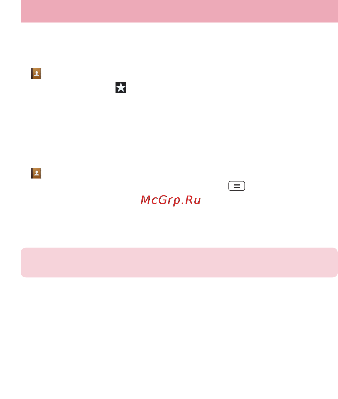 LG E988 Optimus G Pro [188/524] Створення групи