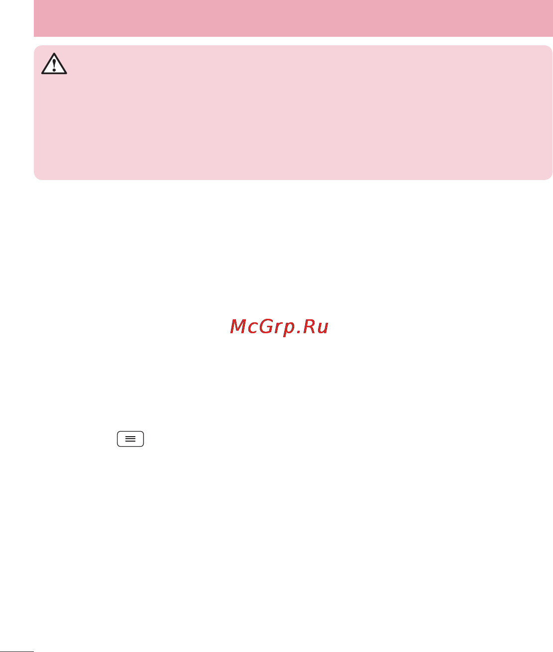 LG E988 Optimus G Pro [190/524] Адресна скринька